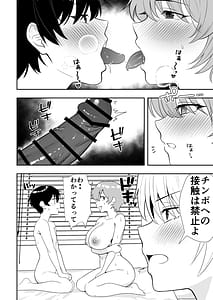 Page 14: 013.jpg | ママ友ハーレム3 ~大好きなママ達といちゃらぶ制服えっち~ | View Page!
