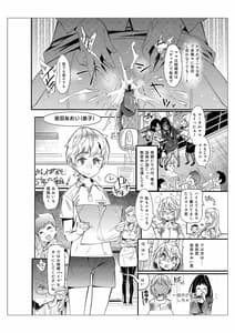 Page 4: 003.jpg | ママづくし | View Page!