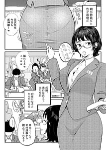 Page 3: 002.jpg | ママなんか先生のくせに | View Page!