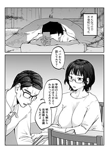 Page 4: 003.jpg | ママなんか先生のくせに | View Page!