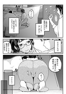 Page 5: 004.jpg | ママなんか先生のくせに | View Page!