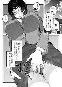 Page 6: 005.jpg | ママなんか先生のくせに | View Page!