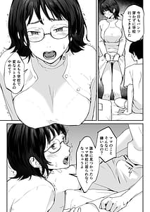 Page 9: 008.jpg | ママなんか先生のくせに | View Page!