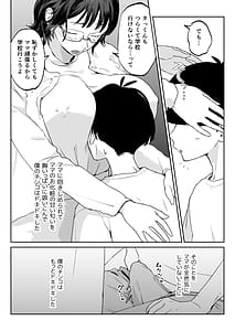 Page 10: 009.jpg | ママなんか先生のくせに | View Page!