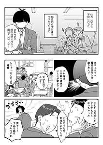 Page 11: 010.jpg | ママなんか先生のくせに | View Page!