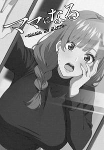 Page 3: 002.jpg | ママになる | View Page!