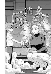 Page 10: 009.jpg | ママになる | View Page!