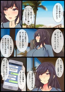 Page 3: 002.jpg | ママの寝取られ種つけトラベル | View Page!