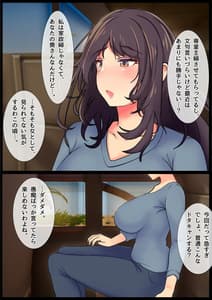 Page 4: 003.jpg | ママの寝取られ種つけトラベル | View Page!
