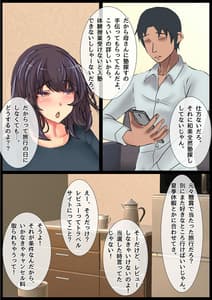 Page 6: 005.jpg | ママの寝取られ種つけトラベル | View Page!