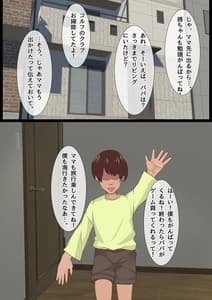 Page 8: 007.jpg | ママの寝取られ種つけトラベル | View Page!