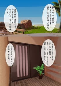 Page 10: 009.jpg | ママの寝取られ種つけトラベル | View Page!
