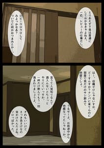 Page 12: 011.jpg | ママの寝取られ種つけトラベル | View Page!