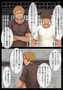 Page 13: 012.jpg | ママの寝取られ種つけトラベル | View Page!