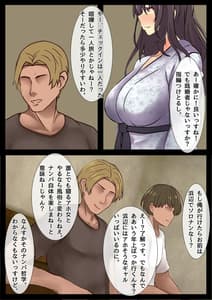 Page 14: 013.jpg | ママの寝取られ種つけトラベル | View Page!