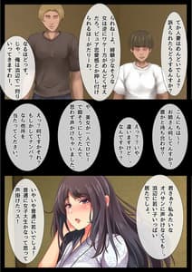 Page 15: 014.jpg | ママの寝取られ種つけトラベル | View Page!