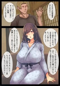 Page 16: 015.jpg | ママの寝取られ種つけトラベル | View Page!