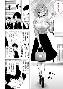 Page 2: 001.jpg | 義母のオモチャにされたボク2 | View Page!