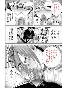 Page 4: 003.jpg | 義母のオモチャにされたボク2 | View Page!