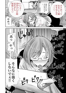 Page 6: 005.jpg | 義母のオモチャにされたボク2 | View Page!