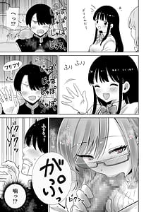 Page 7: 006.jpg | 義母のオモチャにされたボク2 | View Page!