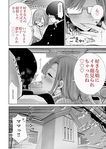 Page 10: 009.jpg | 義母のオモチャにされたボク2 | View Page!
