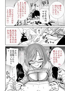 Page 12: 011.jpg | 義母のオモチャにされたボク2 | View Page!