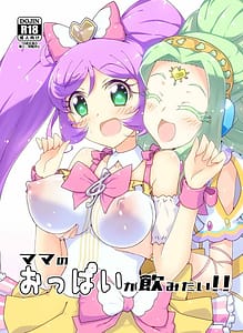 Page 1: 000.jpg | ママのおっぱいが飲みたい! | View Page!