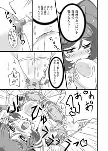 Page 10: 009.jpg | ママのおっぱいが飲みたい! | View Page!