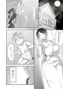 Page 2: 001.jpg | ママのおっぱいに入ってみましょう | View Page!