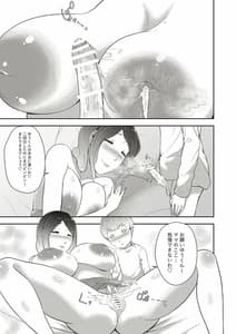 Page 13: 012.jpg | ママのおっぱいに入ってみましょう | View Page!
