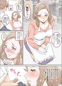 Page 8: 007.jpg | ママとぬるぬる風俗ごっこ | View Page!