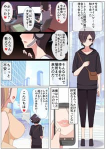 Page 2: 001.jpg | ママって呼んでいっぱい甘えて | View Page!