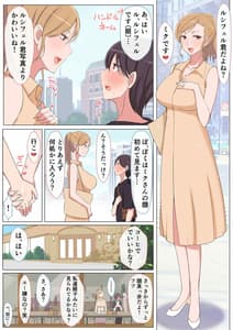 Page 3: 002.jpg | ママって呼んでいっぱい甘えて | View Page!