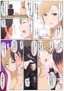 Page 4: 003.jpg | ママって呼んでいっぱい甘えて | View Page!