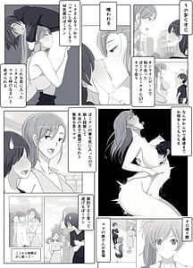 Page 2: 001.jpg | ママって呼んでいっぱい甘えて4 | View Page!