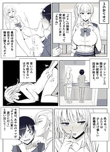 Page 4: 003.jpg | ママって呼んでいっぱい甘えて4 | View Page!