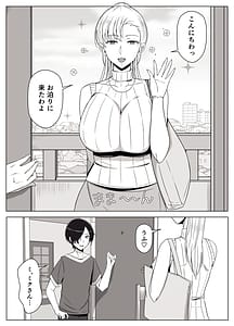 Page 6: 005.jpg | ママって呼んでいっぱい甘えて4 | View Page!