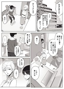 Page 7: 006.jpg | ママって呼んでいっぱい甘えて4 | View Page!