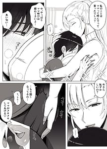 Page 8: 007.jpg | ママって呼んでいっぱい甘えて4 | View Page!
