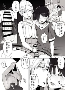 Page 9: 008.jpg | ママって呼んでいっぱい甘えて4 | View Page!