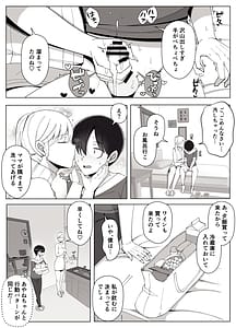 Page 12: 011.jpg | ママって呼んでいっぱい甘えて4 | View Page!