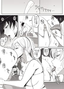 Page 13: 012.jpg | ママって呼んでいっぱい甘えて4 | View Page!