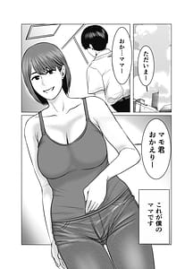 Page 3: 002.jpg | ママは元グラドル2僕たちはガマン出来ない | View Page!