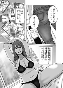 Page 4: 003.jpg | ママは元グラドル2僕たちはガマン出来ない | View Page!
