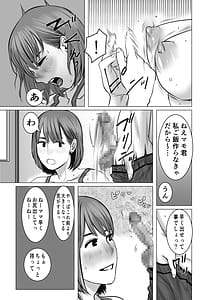 Page 8: 007.jpg | ママは元グラドル2僕たちはガマン出来ない | View Page!