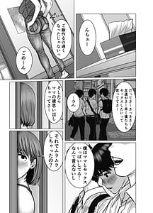 Page 12: 011.jpg | ママは元グラドル2僕たちはガマン出来ない | View Page!