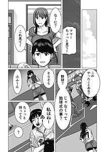 Page 14: 013.jpg | ママは元グラドル2僕たちはガマン出来ない | View Page!