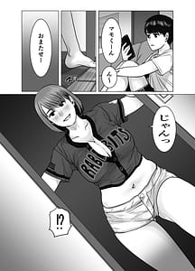 Page 15: 014.jpg | ママは元グラドル2僕たちはガマン出来ない | View Page!