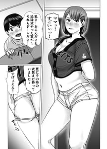 Page 16: 015.jpg | ママは元グラドル2僕たちはガマン出来ない | View Page!
